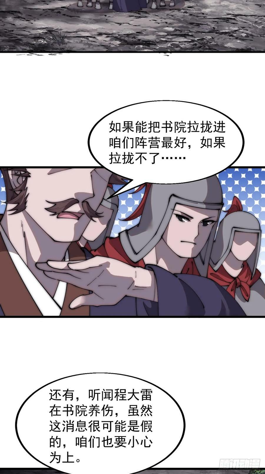 第五百五十一话：暂住书院25