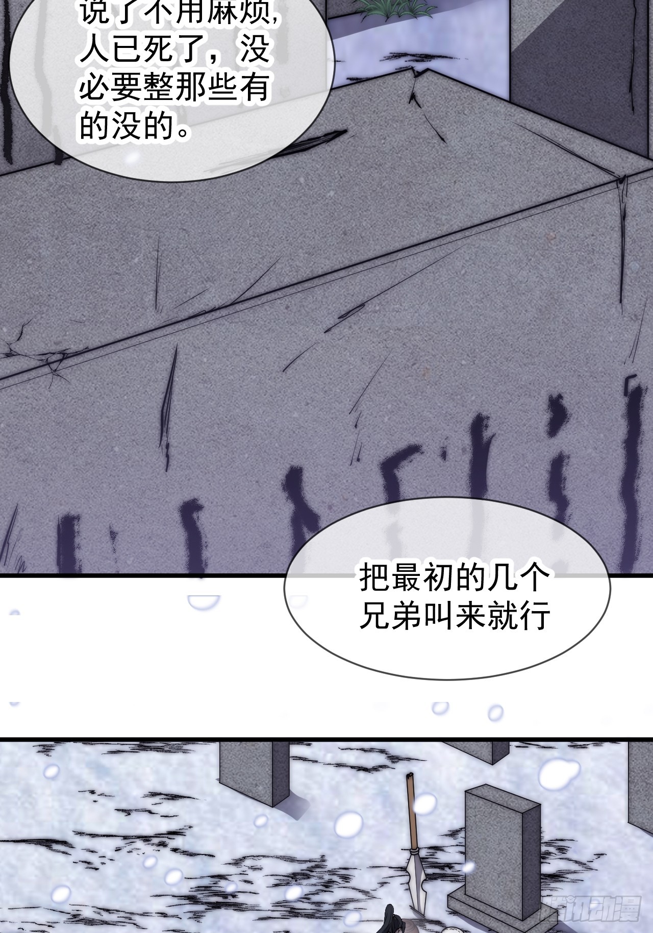 第四百七十五话：祭奠31