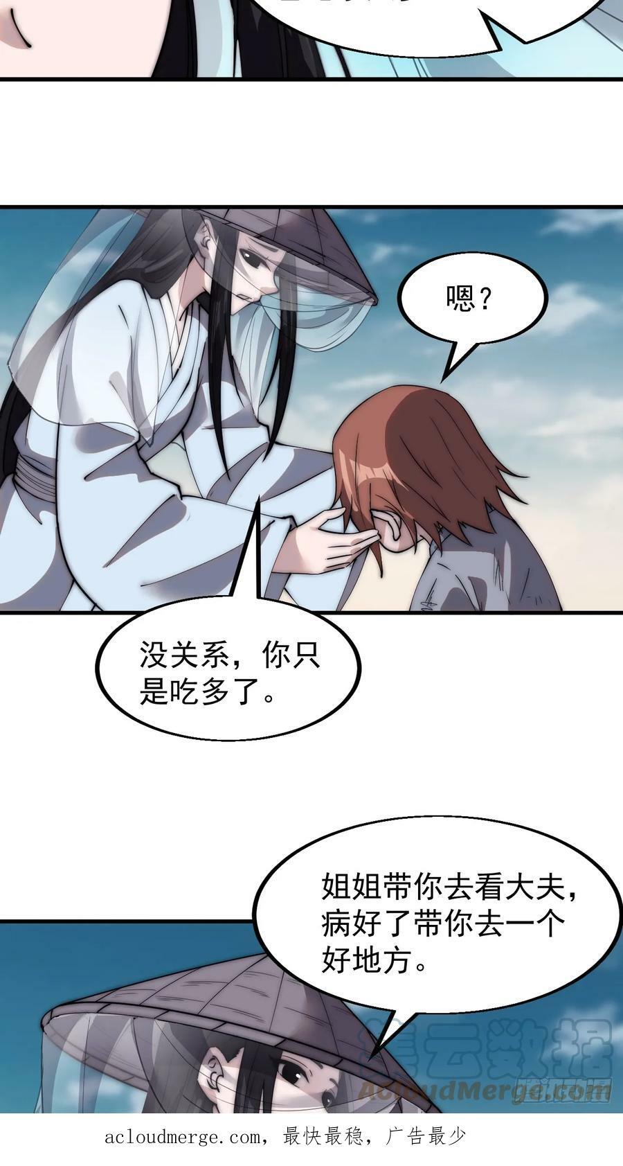 第五百三十九话：观音土38