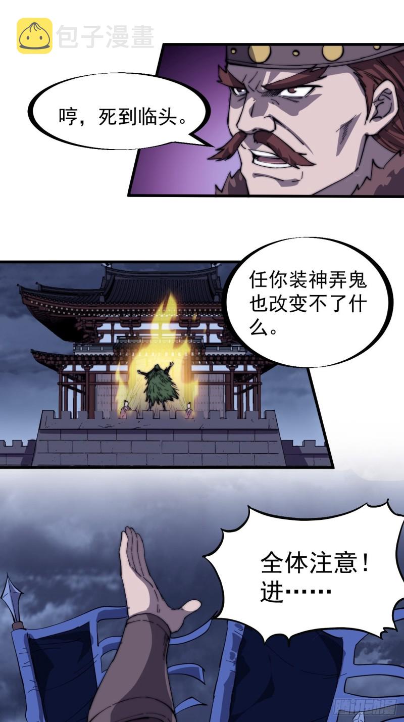 第一百六十话：呼风唤雨11