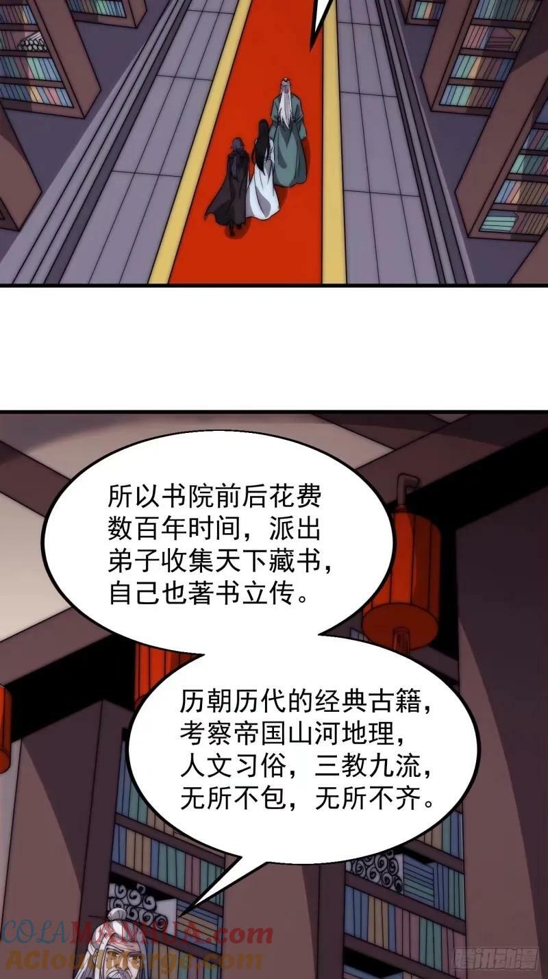 第五百六十二话：潜藏的危机42