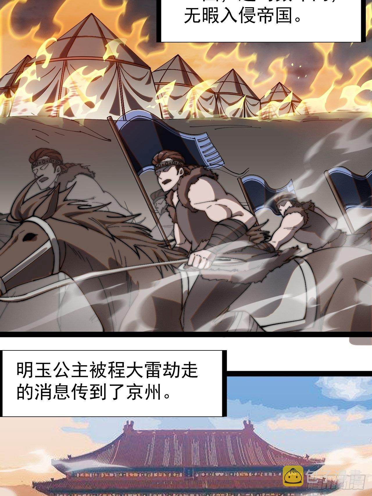 第二百六十五话：打劫！5