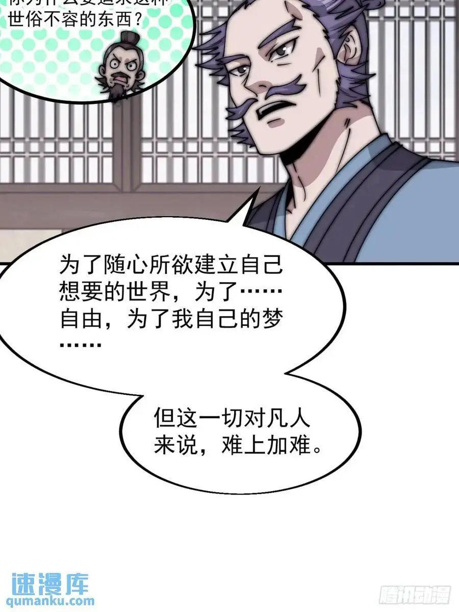 第六百八十二话：误会38