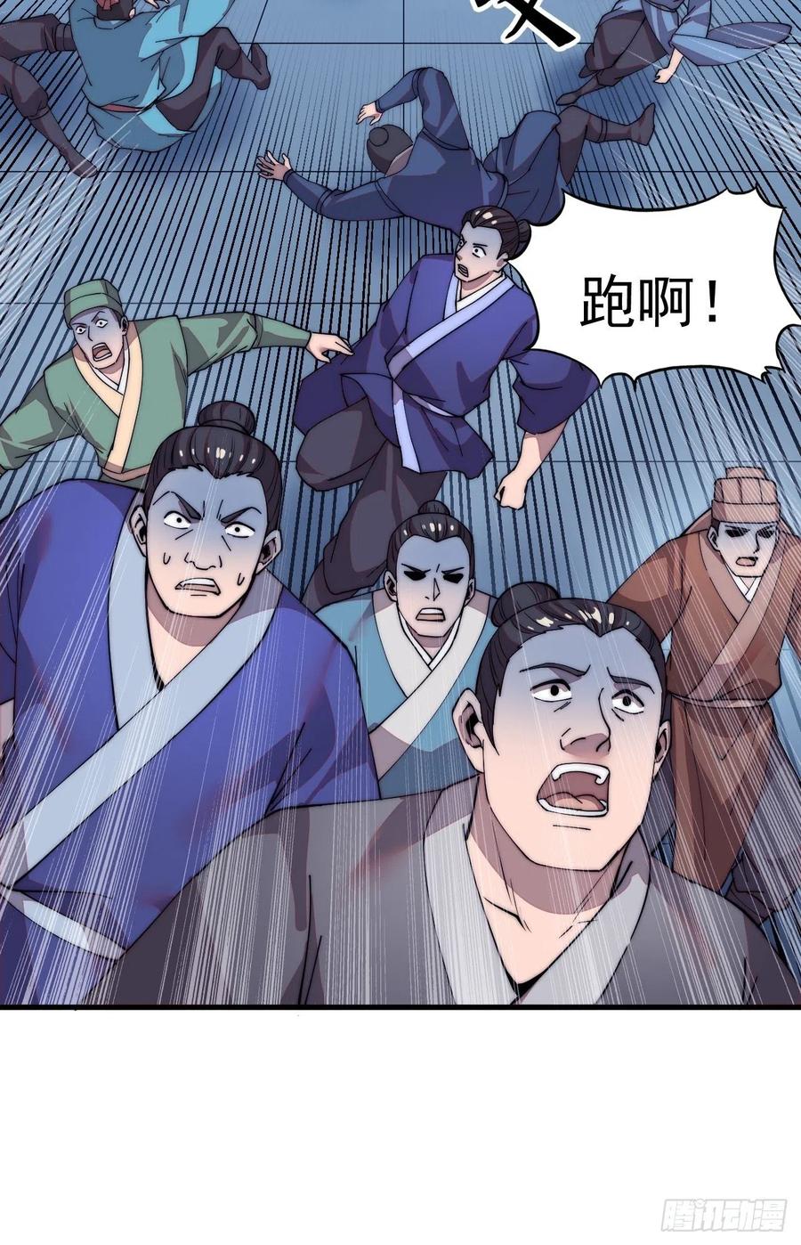 第三十九话：大闹黄家13