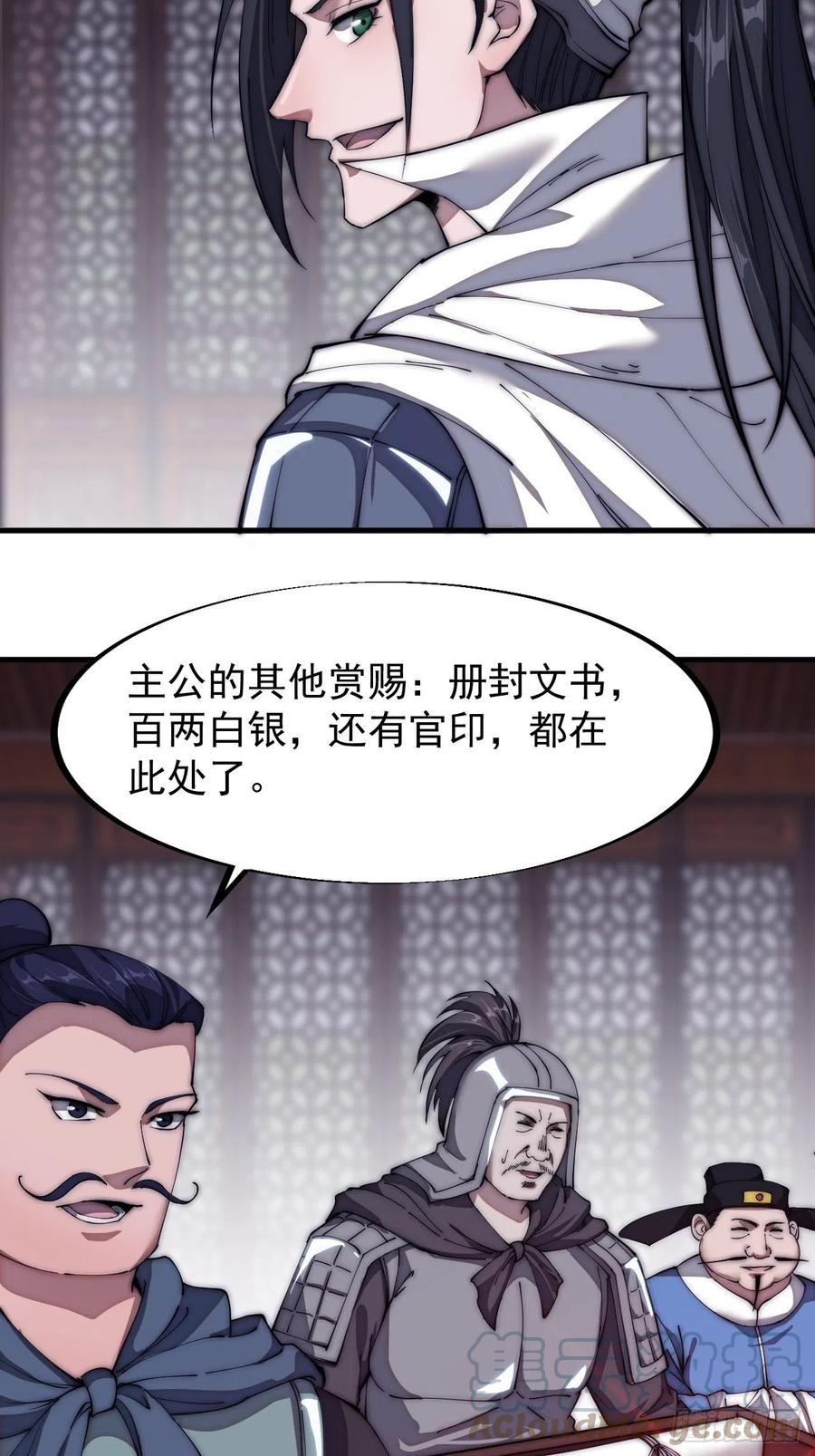 第一百一十一话：左将军程34