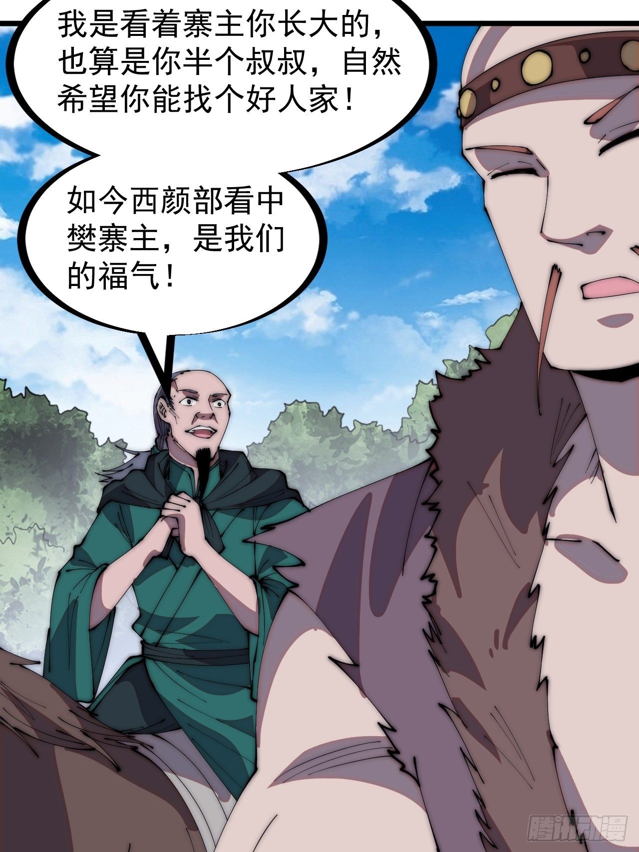 第三百一十话：下毒18