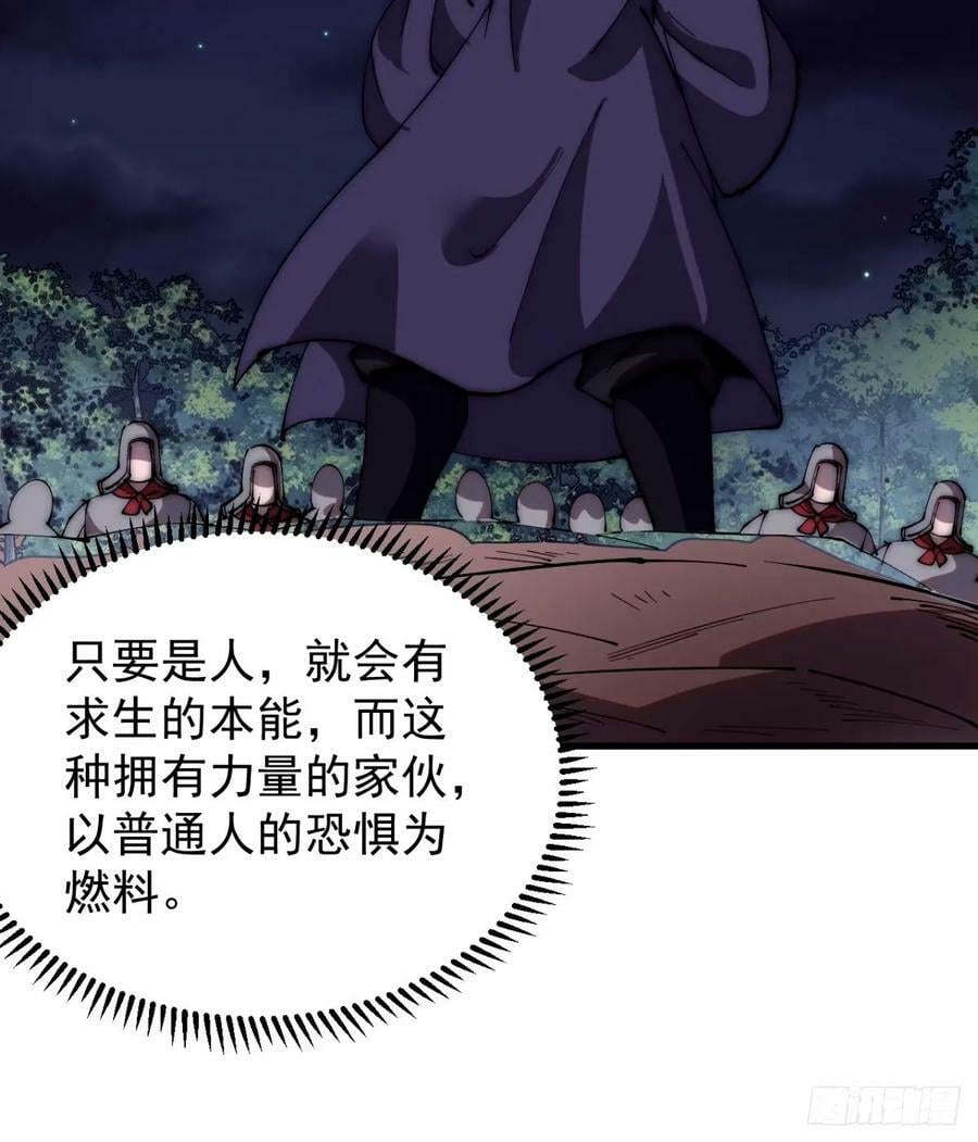 第五百六十八话：屠杀17