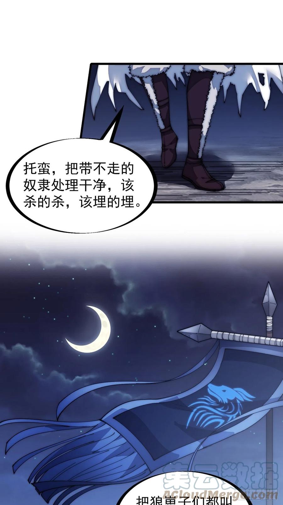 第一百三十三话：我是你的主人32