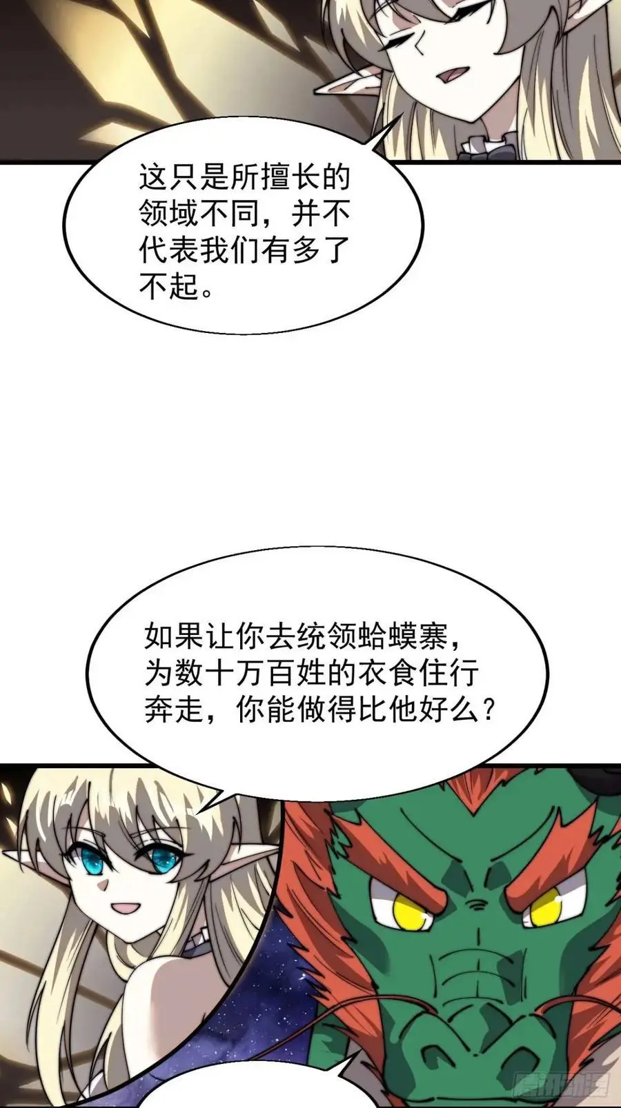 第七百三十话：听月杀心47