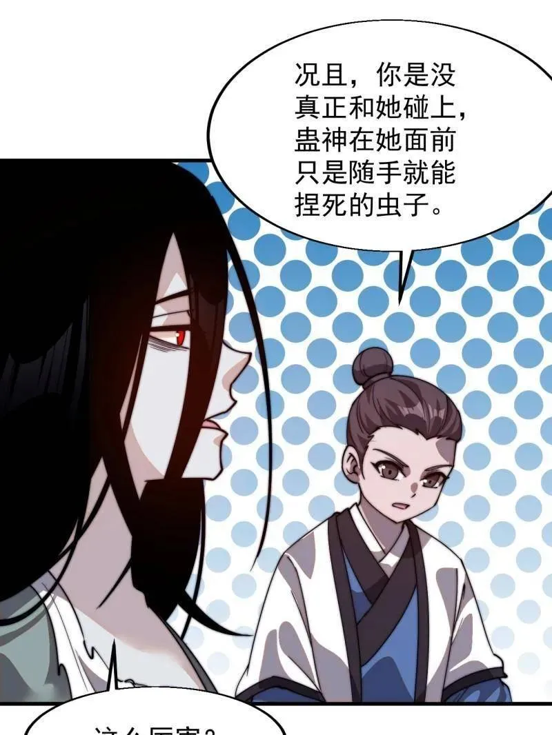 第822话 ：追寻何物14