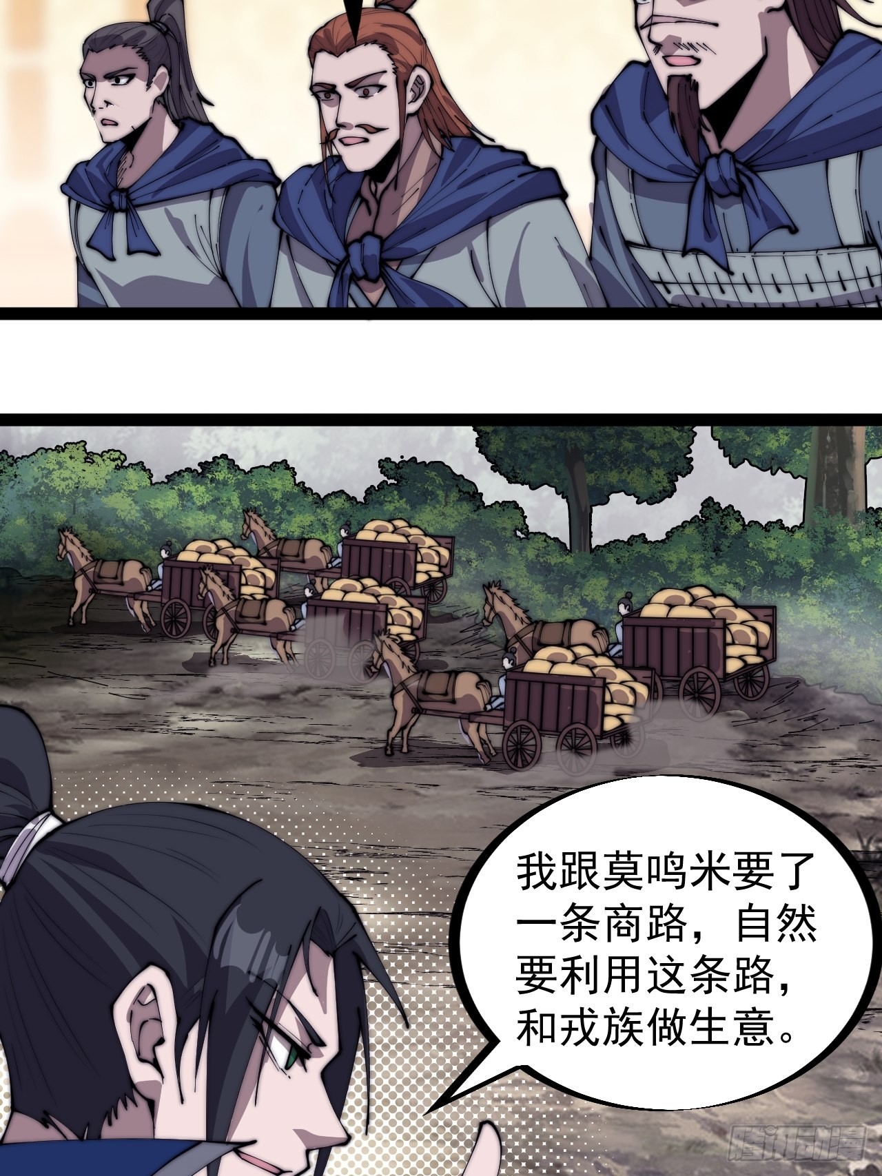 第三百二十七话：三级山寨建设15