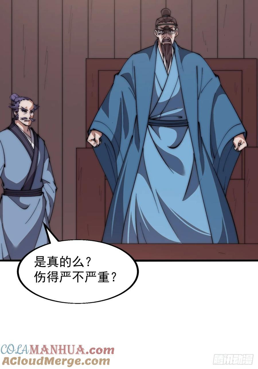第六百二十七话：粮仓失火21