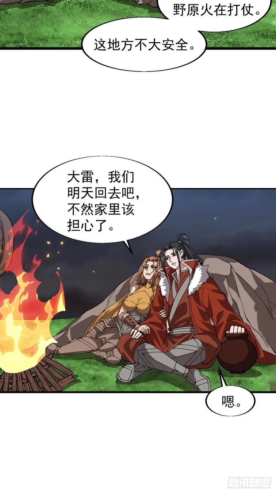 第七百六十八话：绝世钓鱼佬13