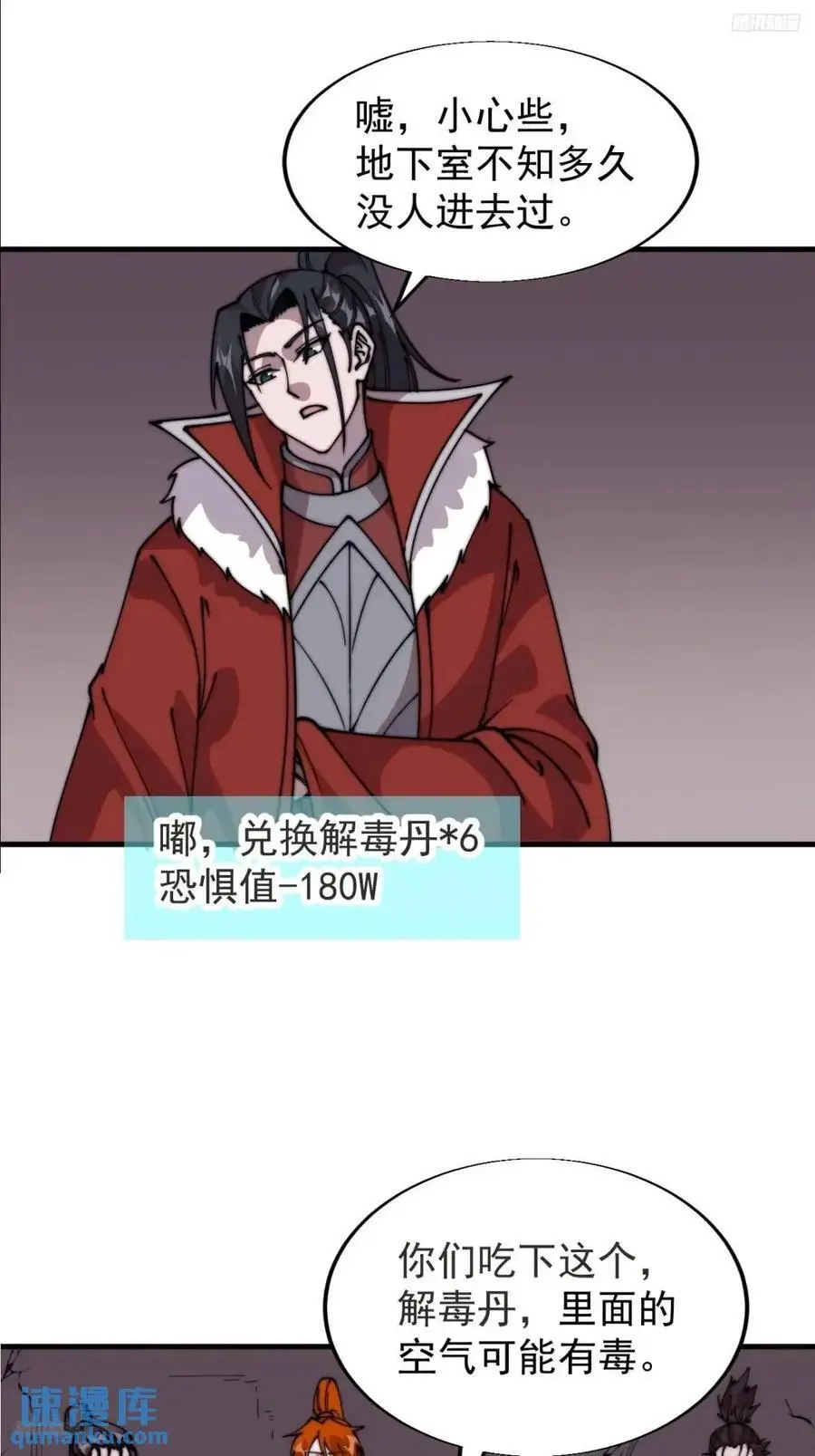 第七百二十一话：地下室11