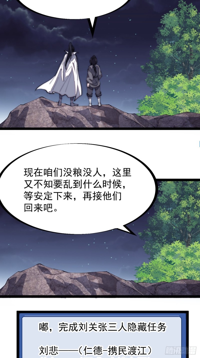 第一百六十三话：借我一挂天河36
