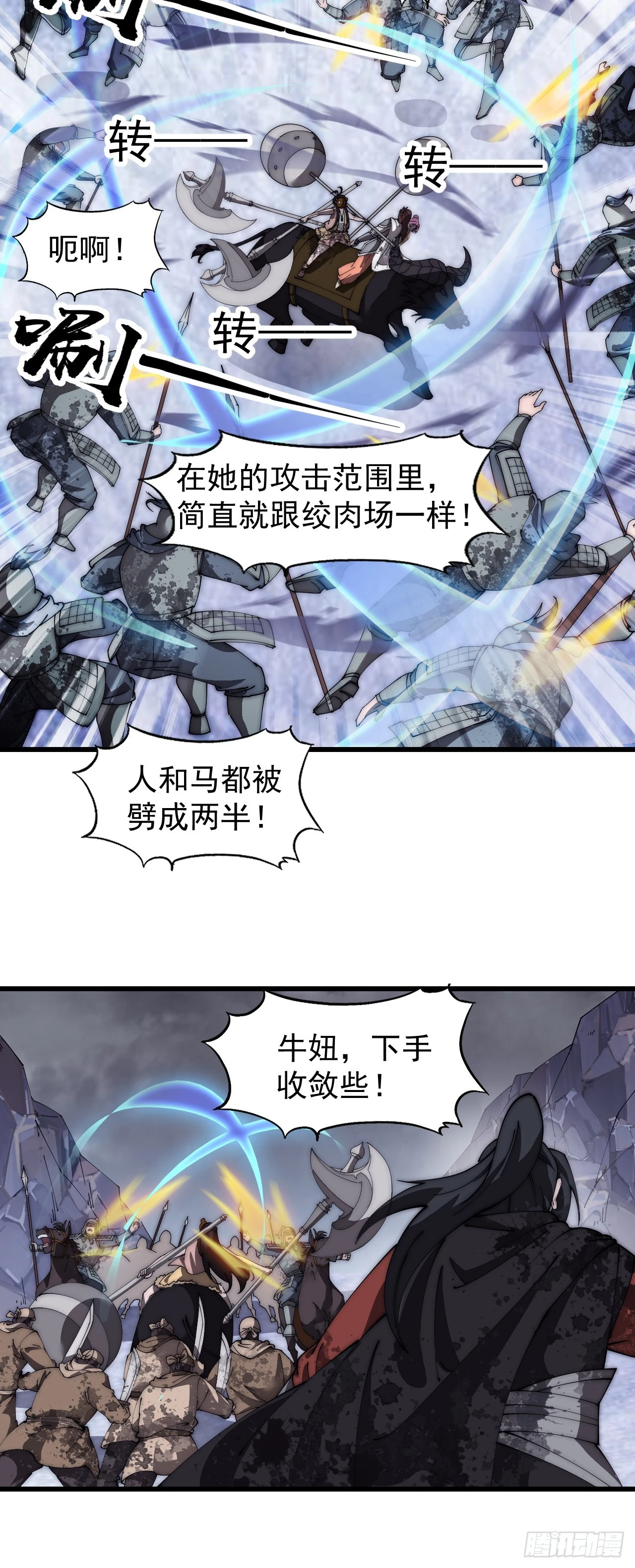 第四百七十四话：冲出层层包围5