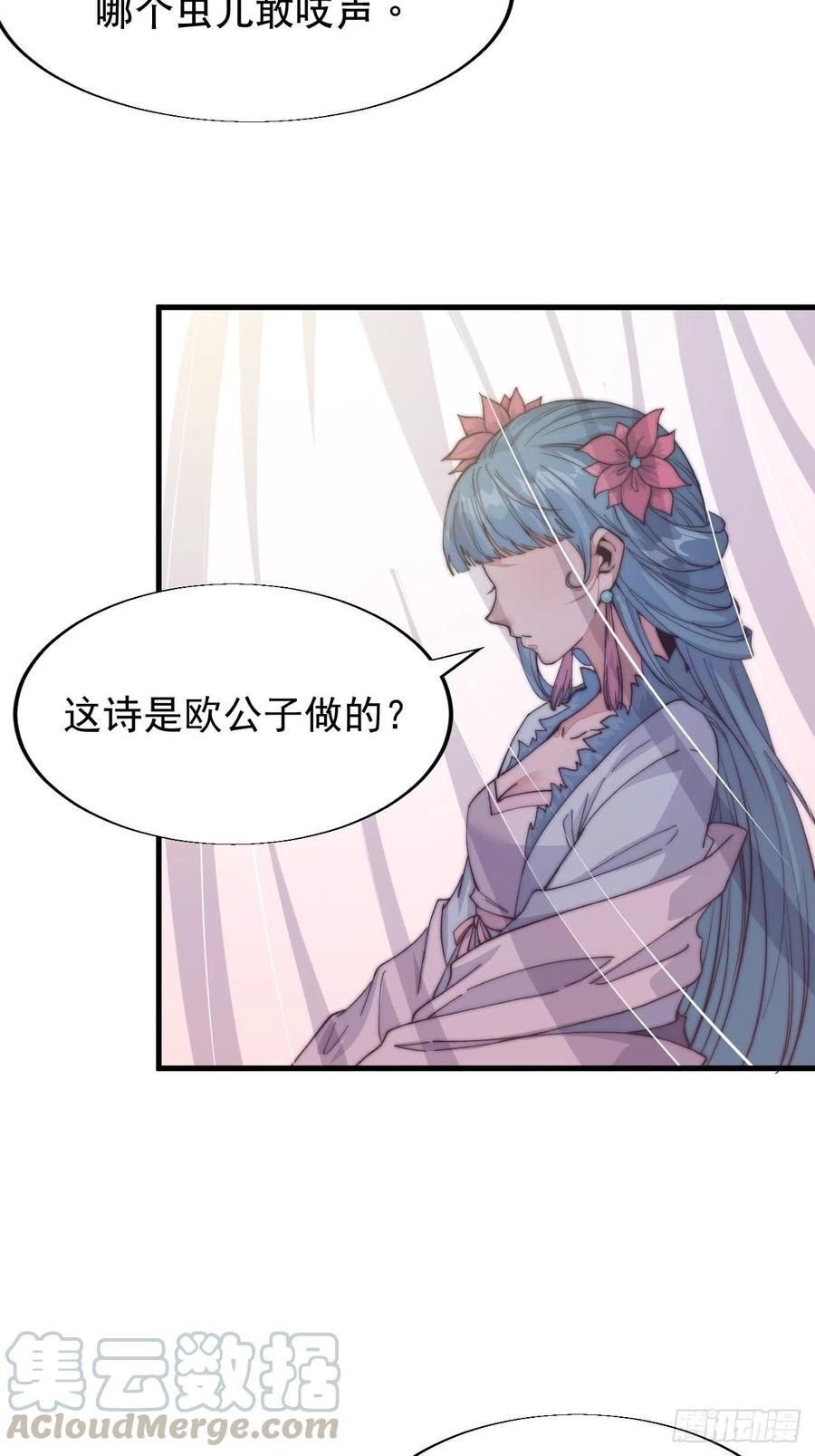 第三十五话：城中第一花魁3