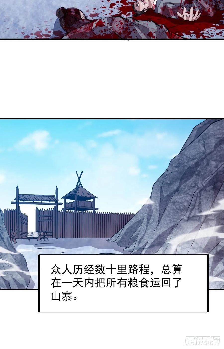 第九十七话：任务完成！13