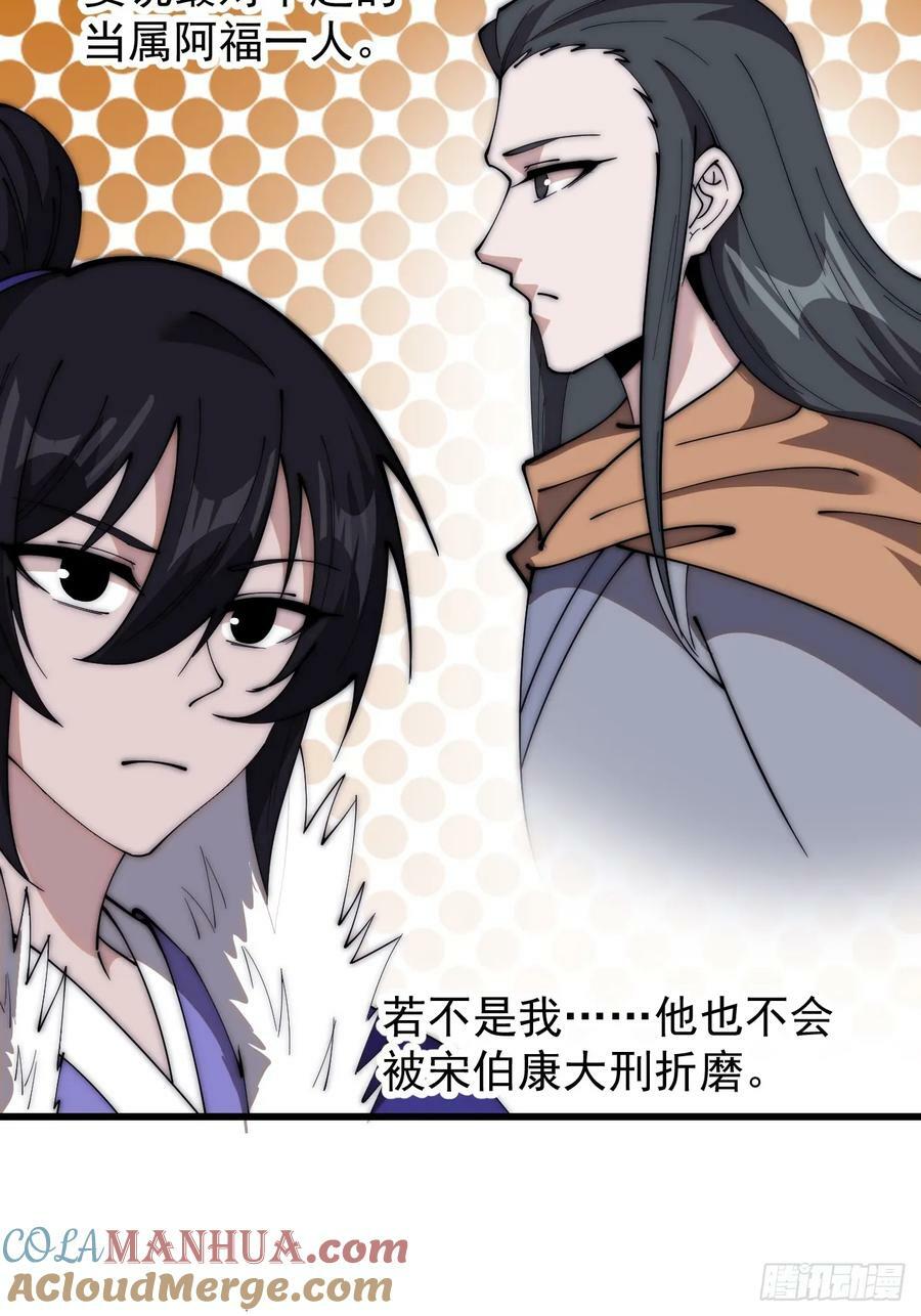 第五百八十六话：奉我为主20