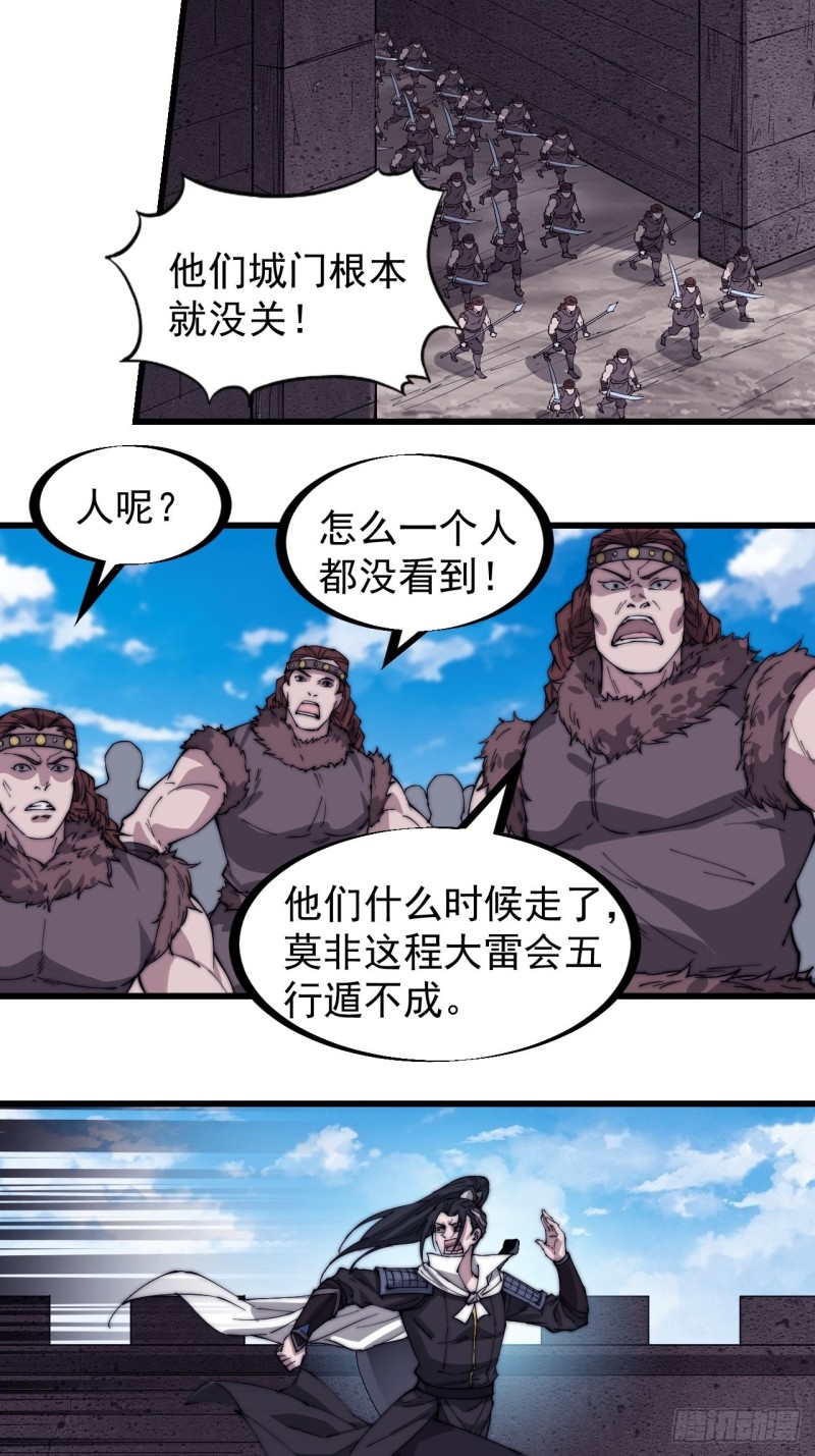 第一百六十二话：一曲空城计22