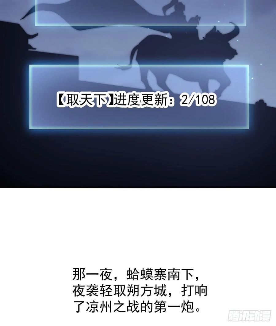 第六百二十六话：点将14