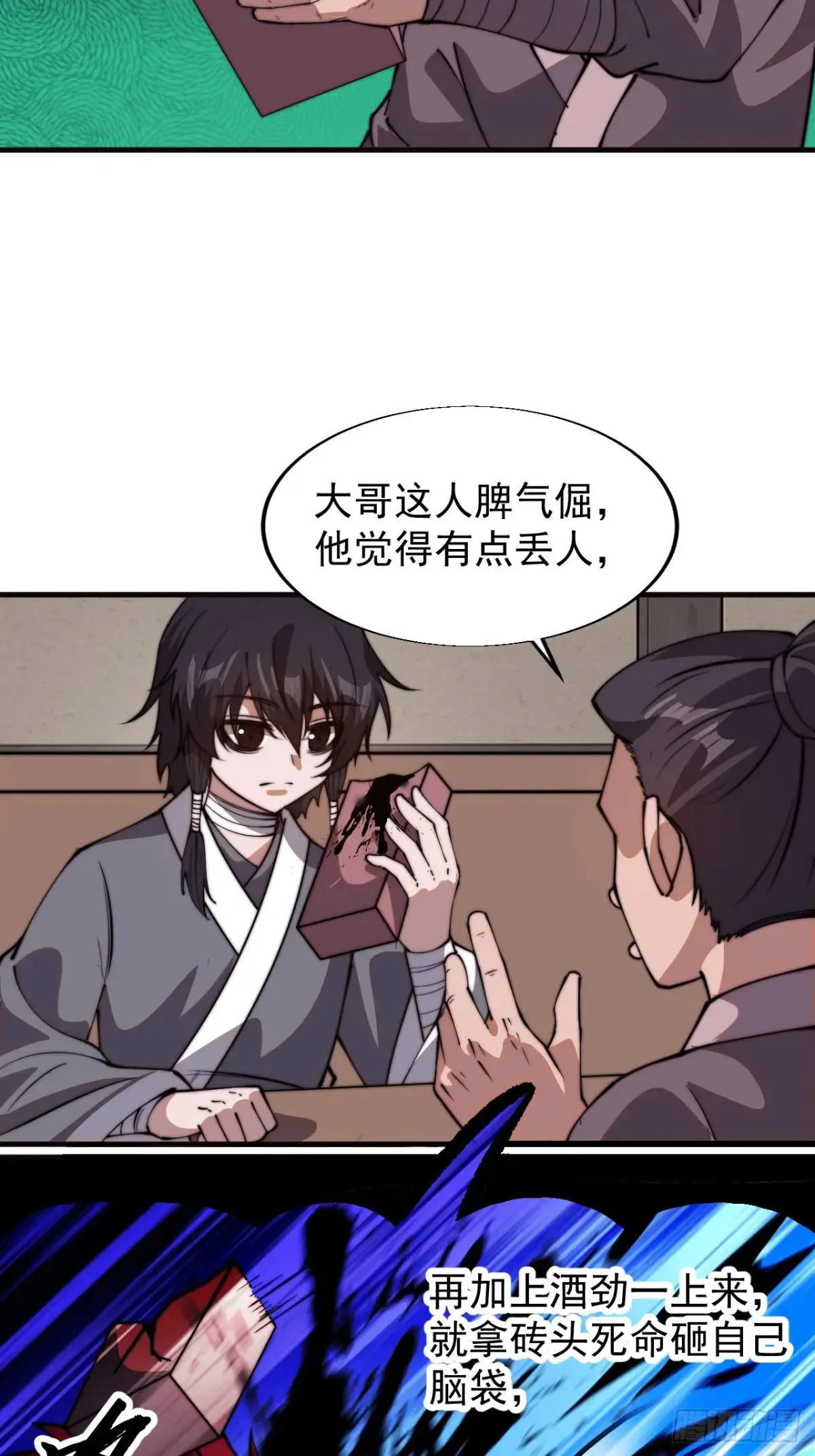 第七百七十三话：老本行44