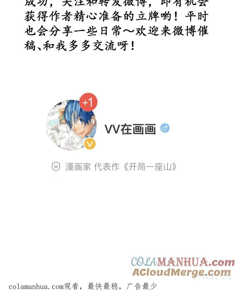 第六百三十四话：占领金刀城38