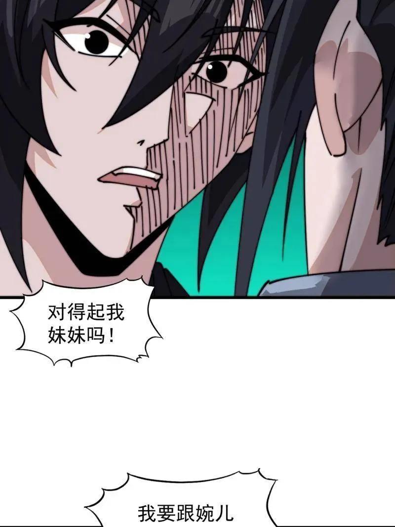第830话 ：金色人影51