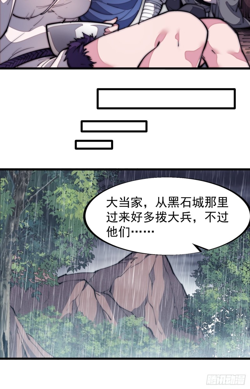 第一百二十七话：十日不封刀7