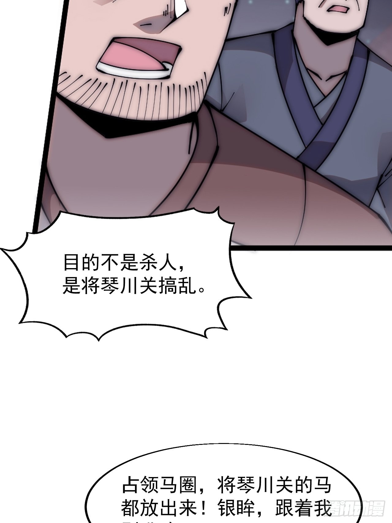 第三百五十九话：攻陷琴川关22