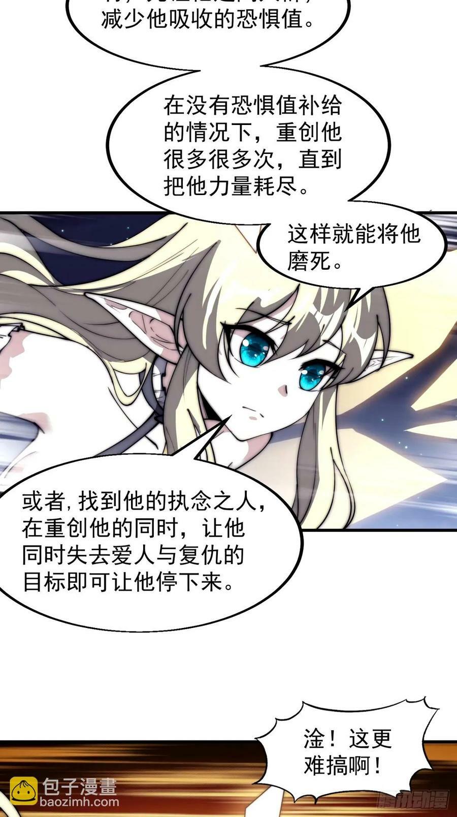 第五百七十五话：破掉执念之法27