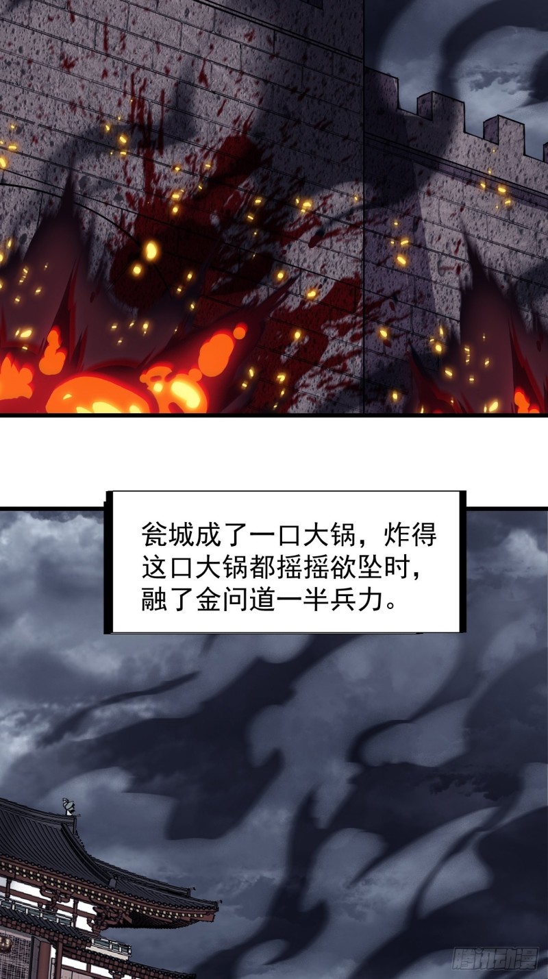 第一百五十六话：黄泉人间一条路29