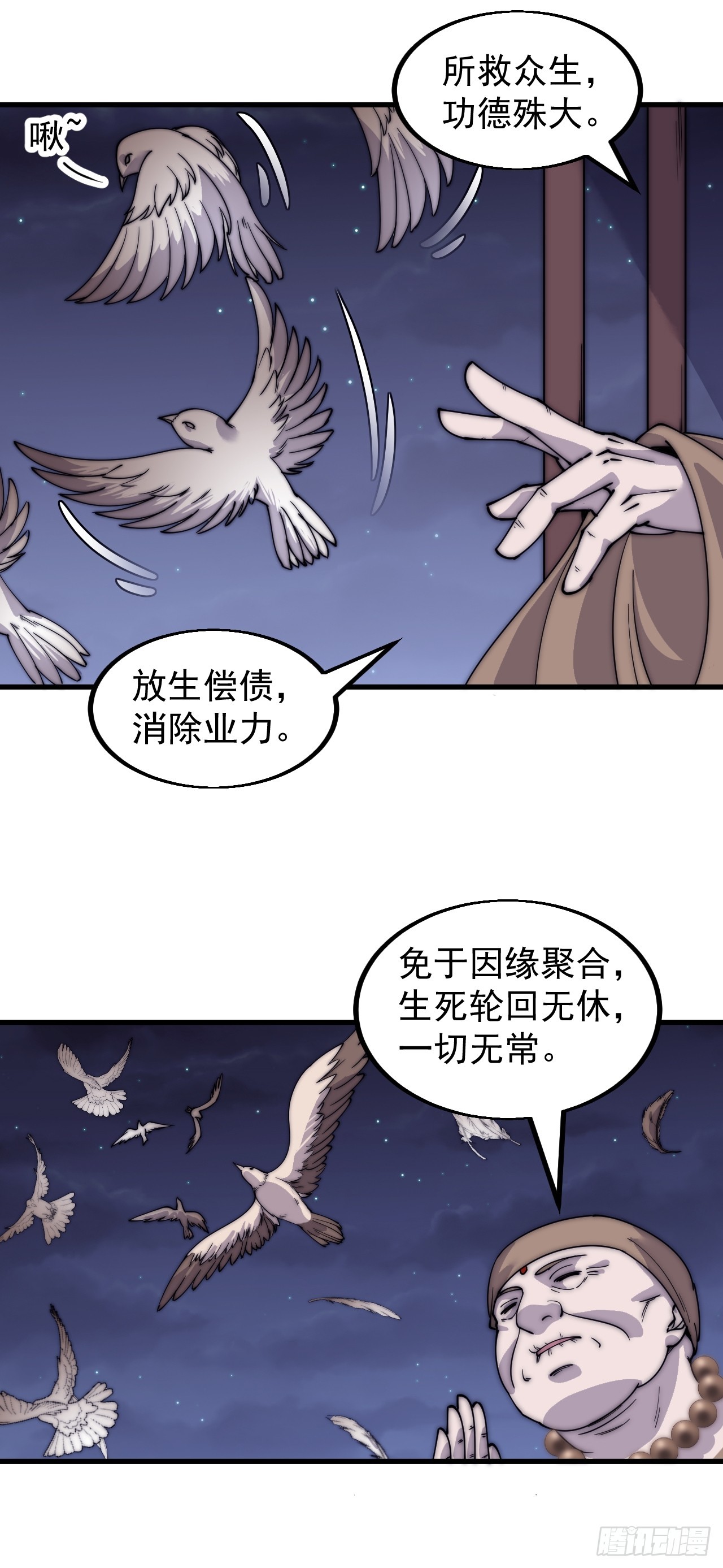 第四百九十二话：大善大功德29