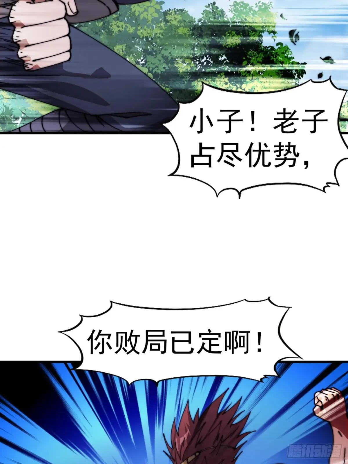 第七百八十八话：鱼的诱惑37