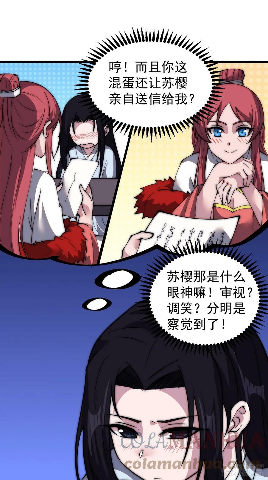 第五百二十三话：阴差阳错34