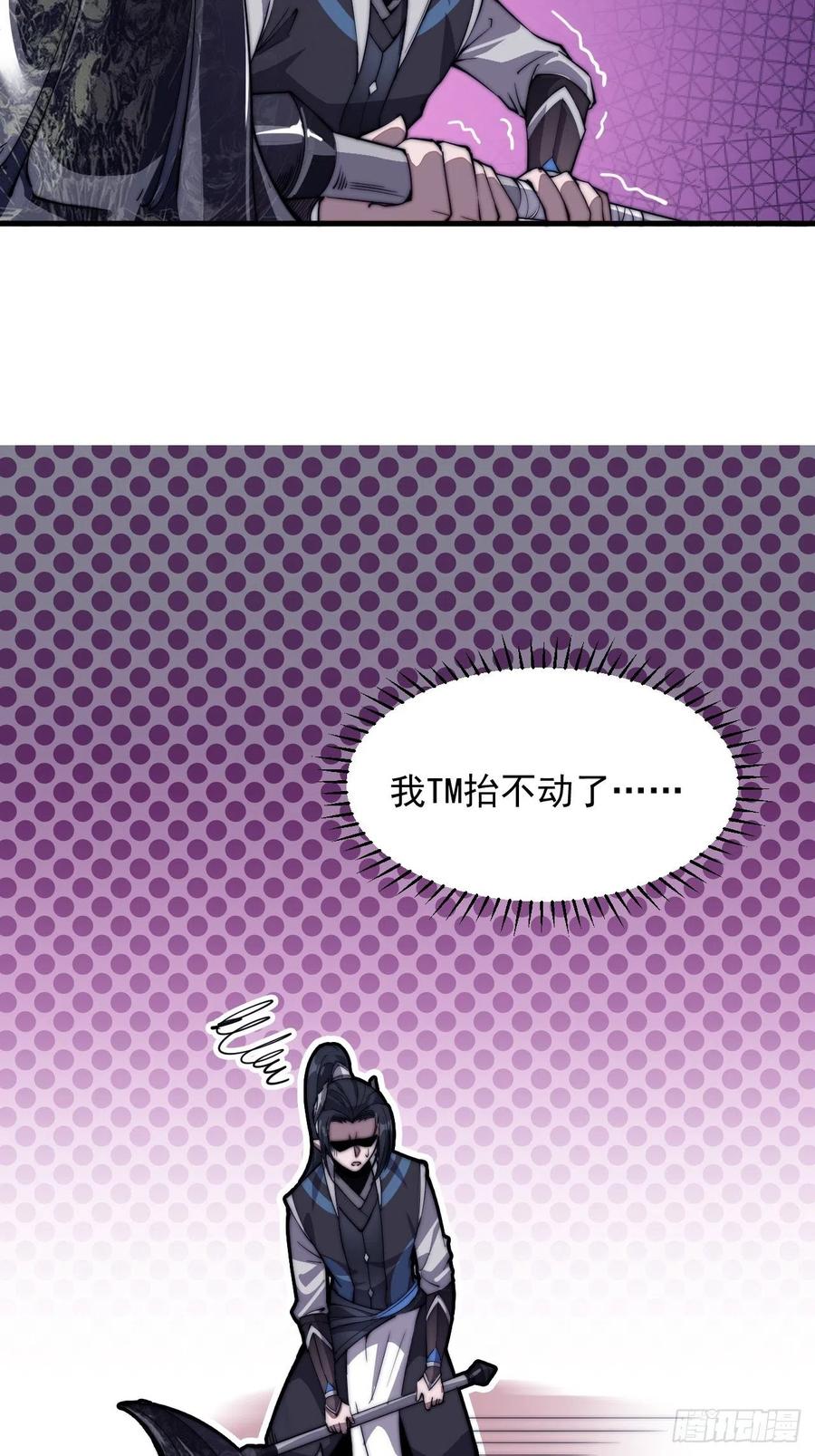 第四十五话：绝世武器34