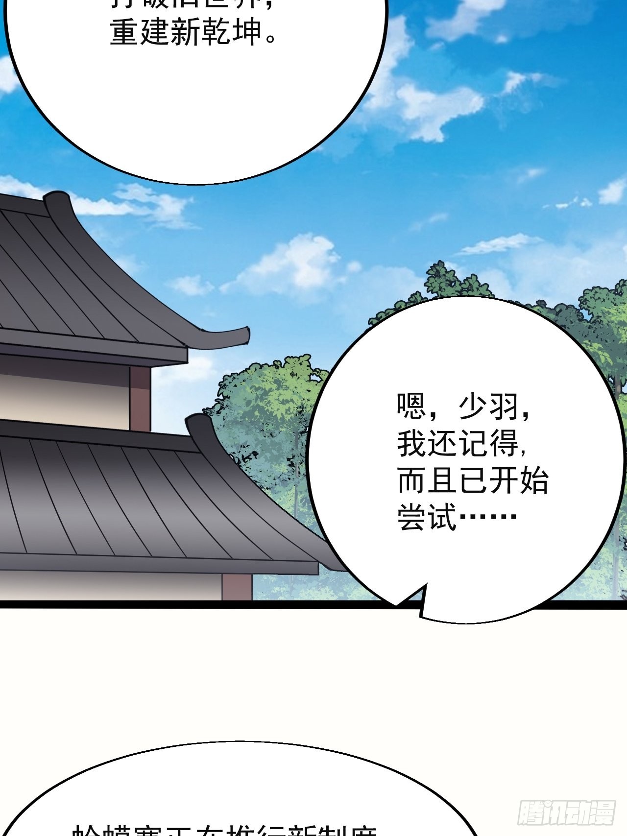 第三百四十八话：烽火燎原43