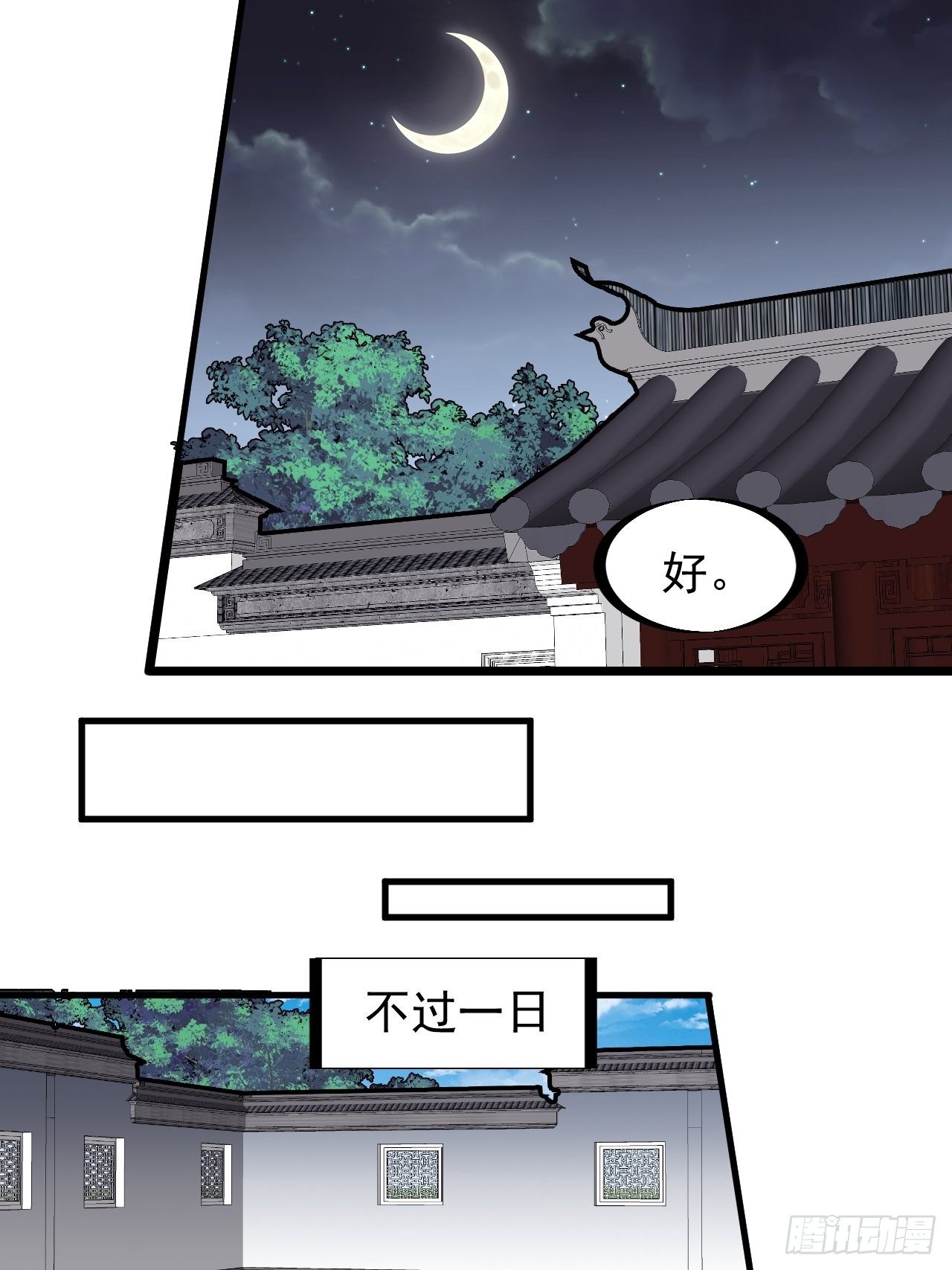 第二百二十七话：决心30