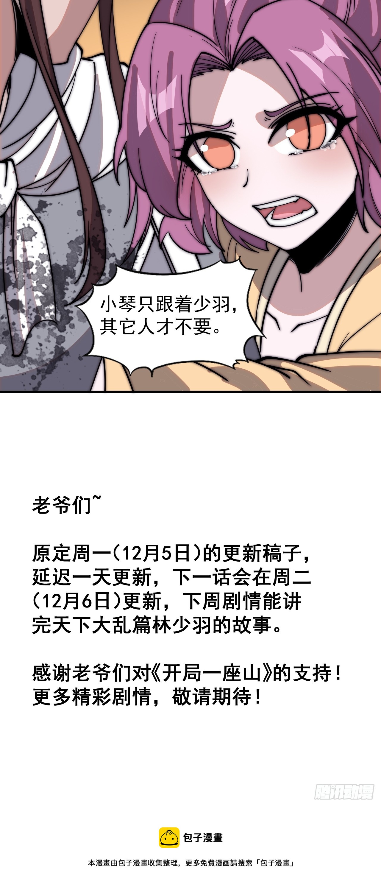 第四百七十一话：交代41