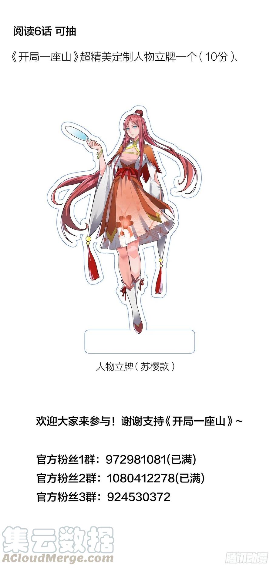 第六十一话：无极刀40