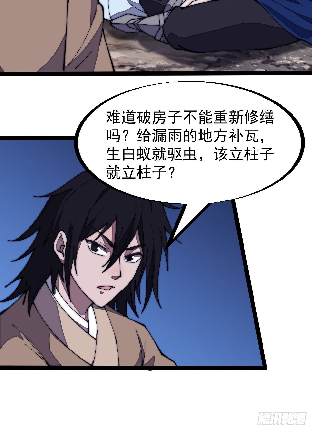 第二百六十八话：大当家不要啊！19