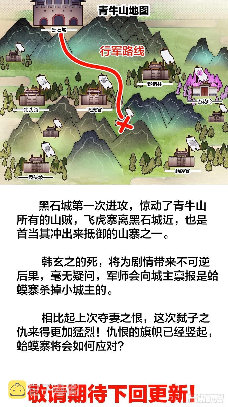 第十一话：名将陨落47
