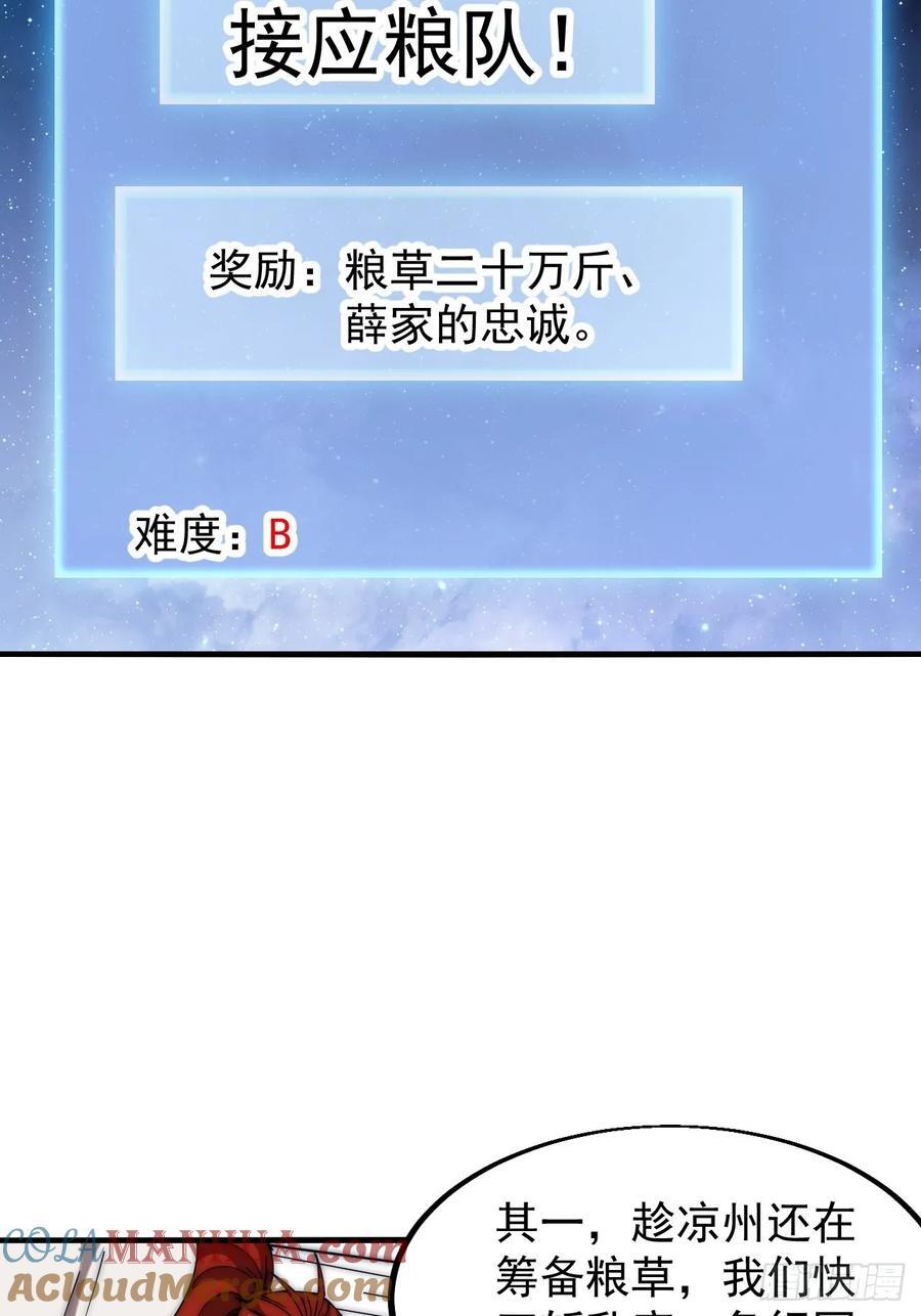 第六百二十八话：接应粮队30