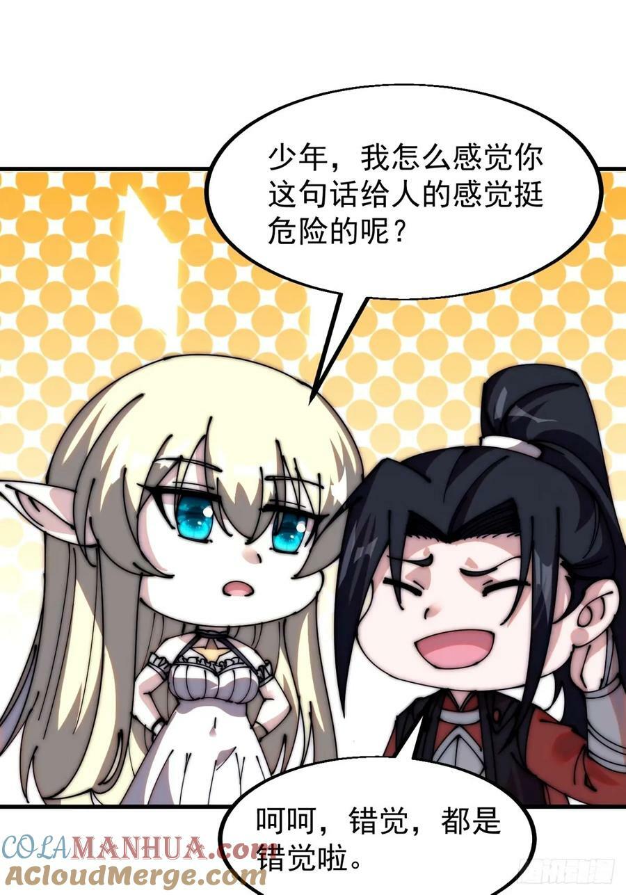 第五百七十九话：无名之辈21