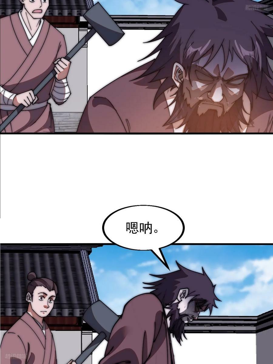第六百一十八话：龙阳之好11