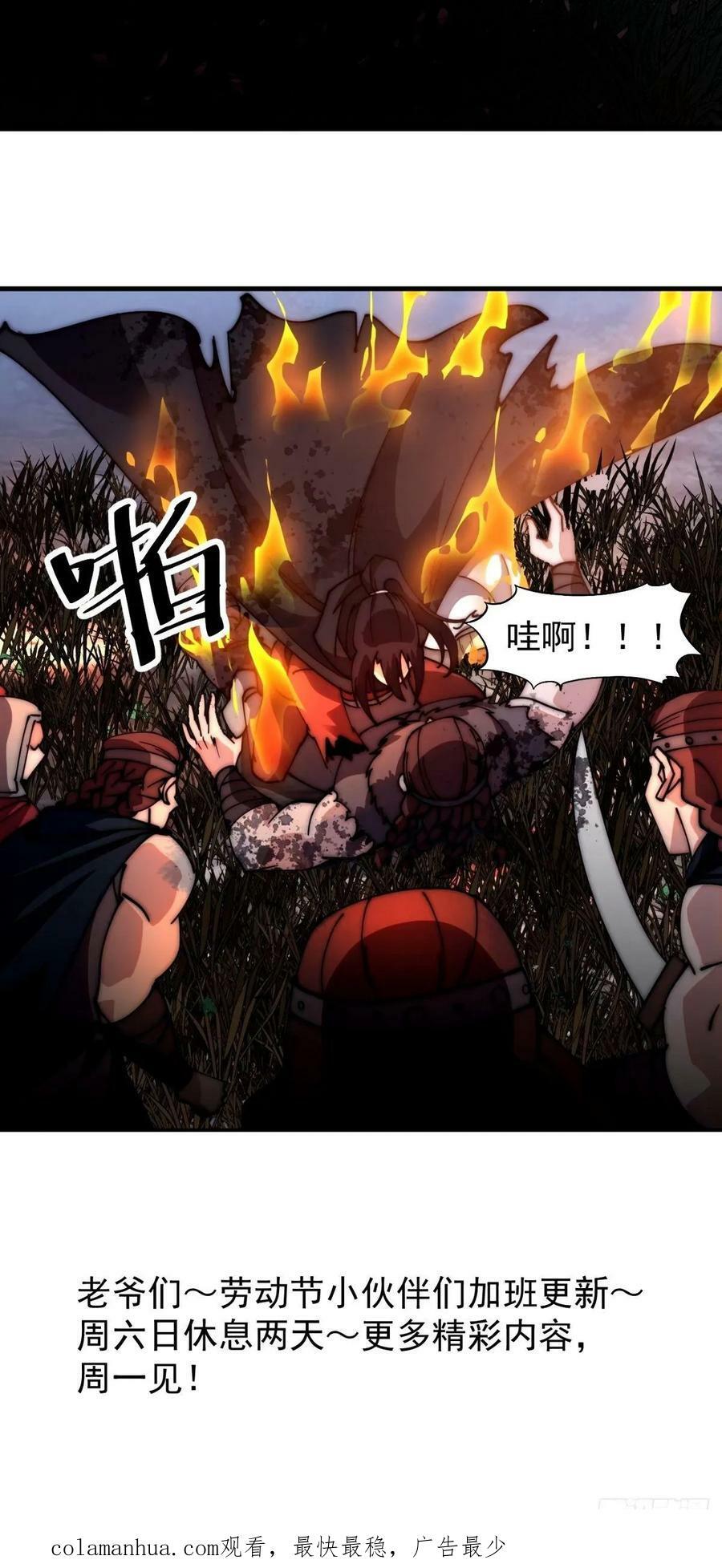 第五百七十六话：复仇的火焰44