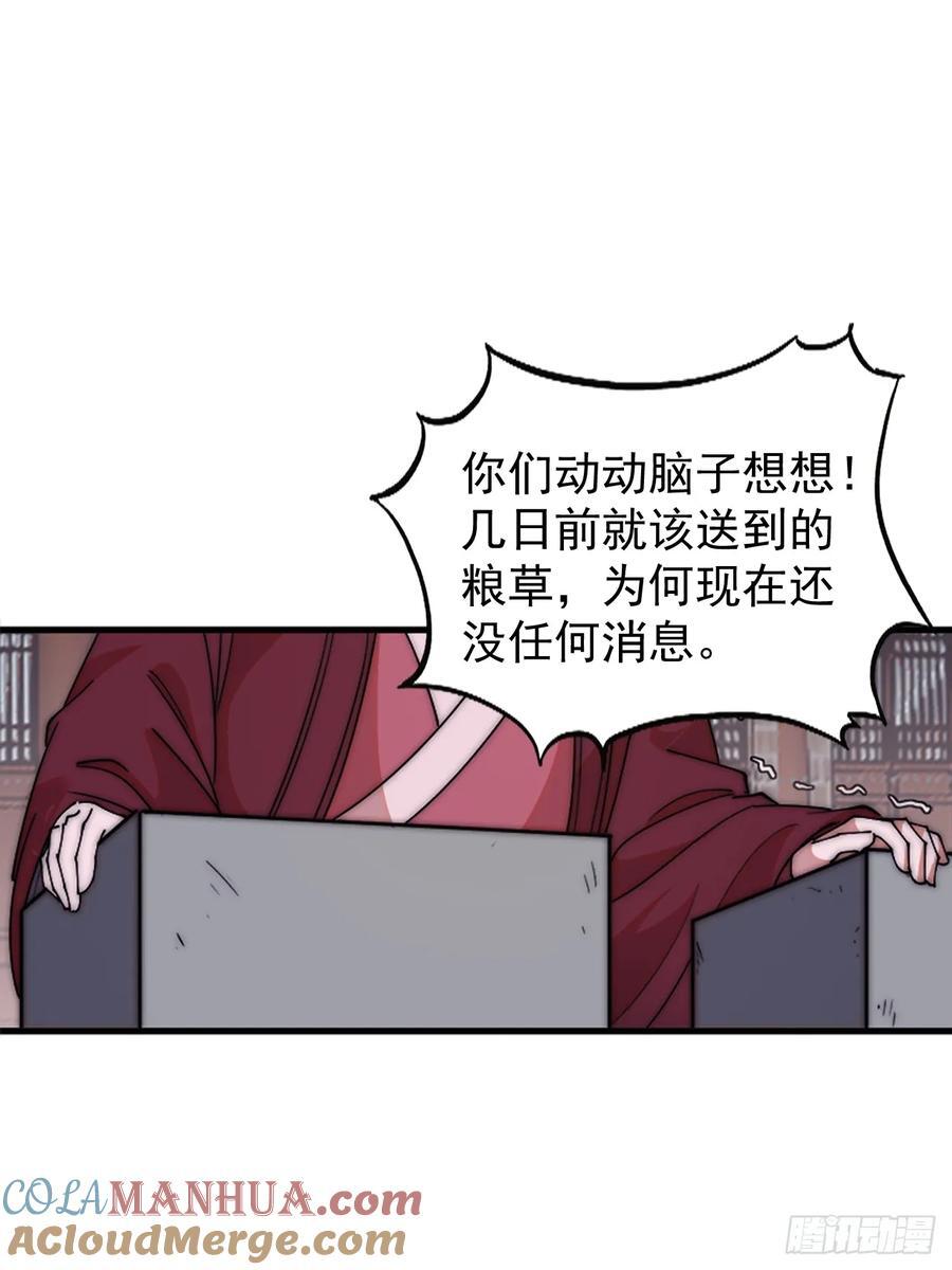 第六百四十二话：孤城22