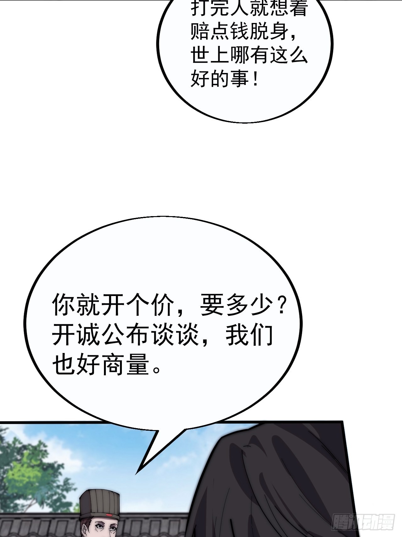 第三百八十三话：女主人20