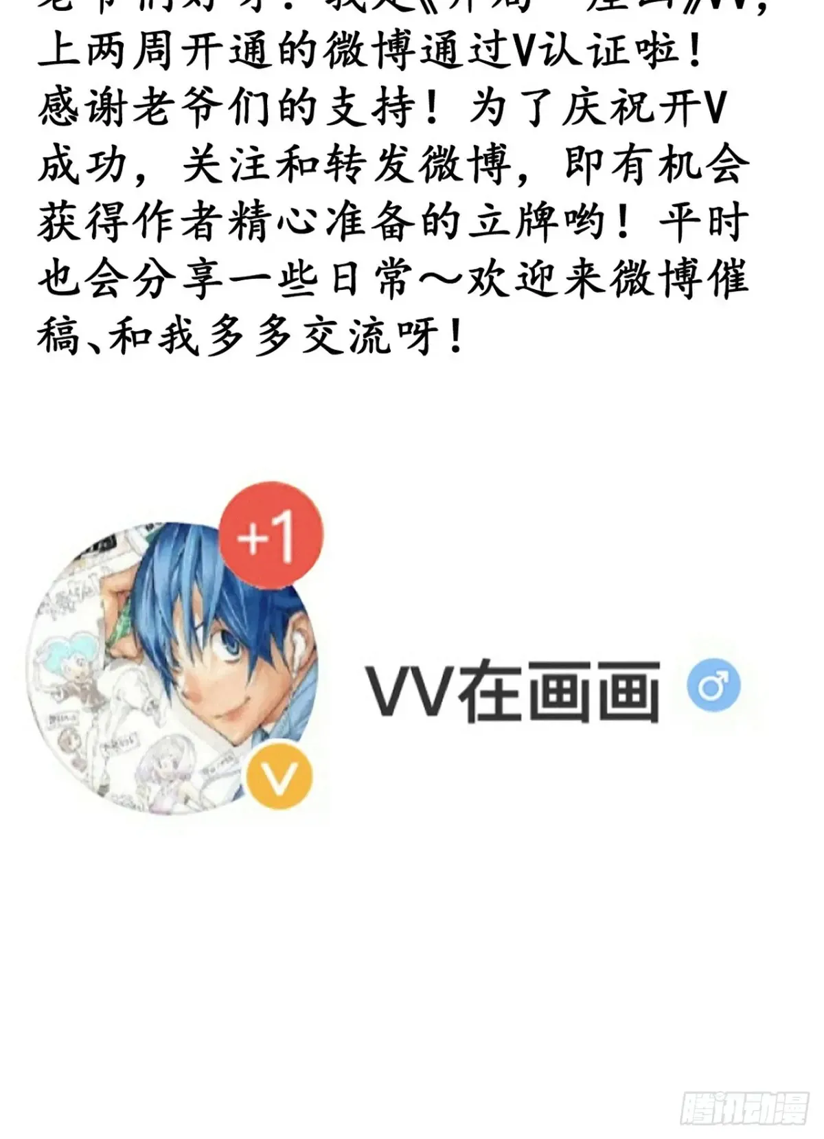 第七百六十三话：比赛40
