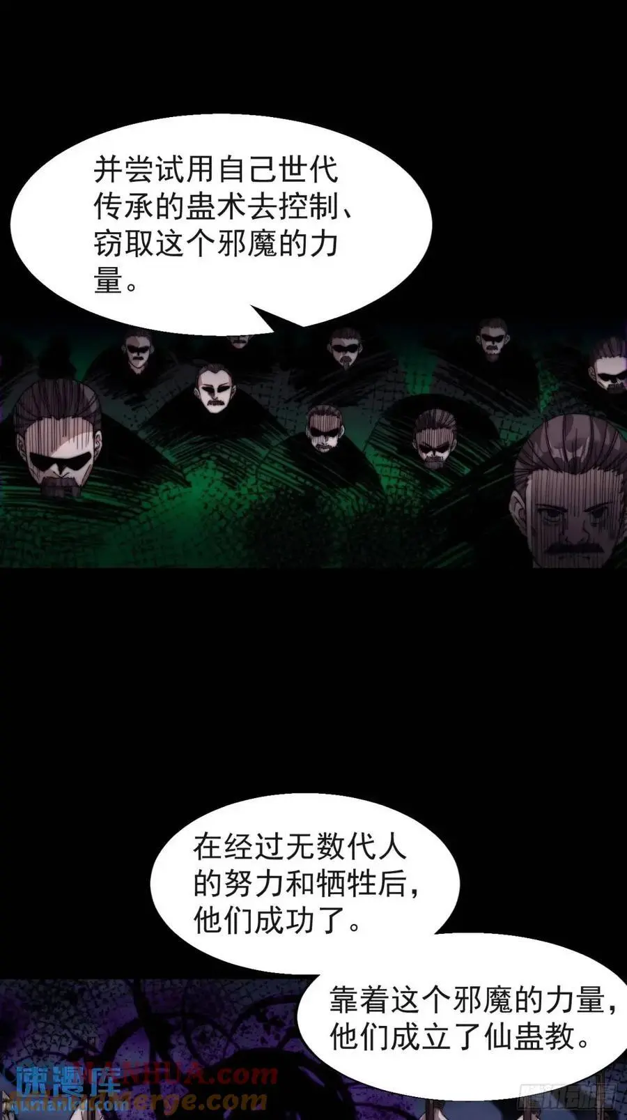 第七百二十二话：西蜀蛊国30